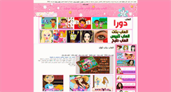 Desktop Screenshot of el3b.g5y5.com